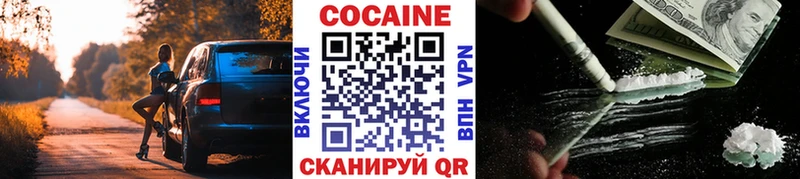 Cocaine Эквадор  Черемхово 