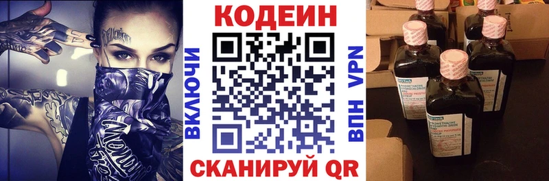 цены   Черемхово  Кодеиновый сироп Lean напиток Lean (лин) 
