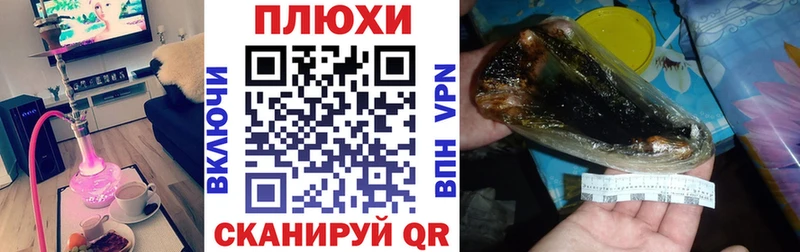 закладка Черемхово Гашиш Изолятор