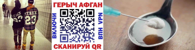 Героин афганец  цены   Черемхово 