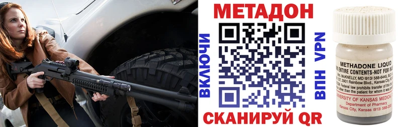 Метадон кристалл  купить закладку  Черемхово 