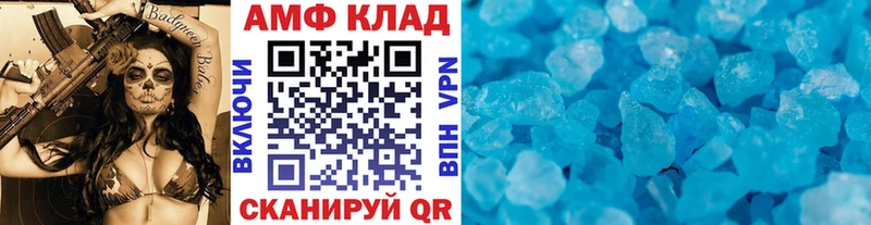 Первитин Methamphetamine  Черемхово 